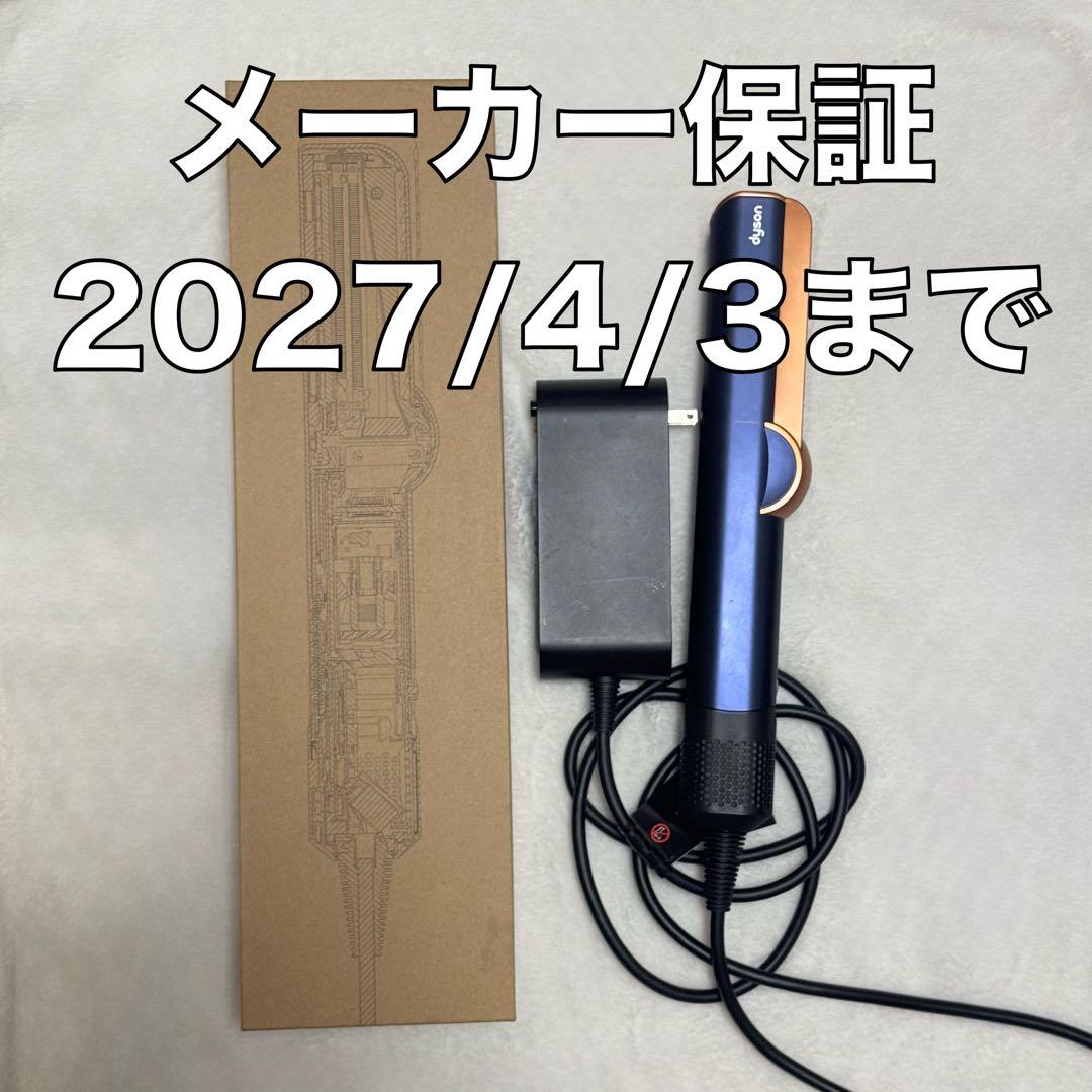 ダイソン エアストレート