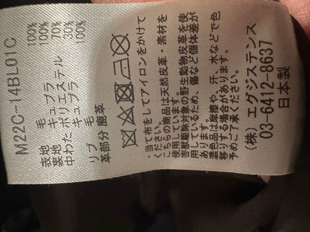 marka ネイビー アワードジャケット