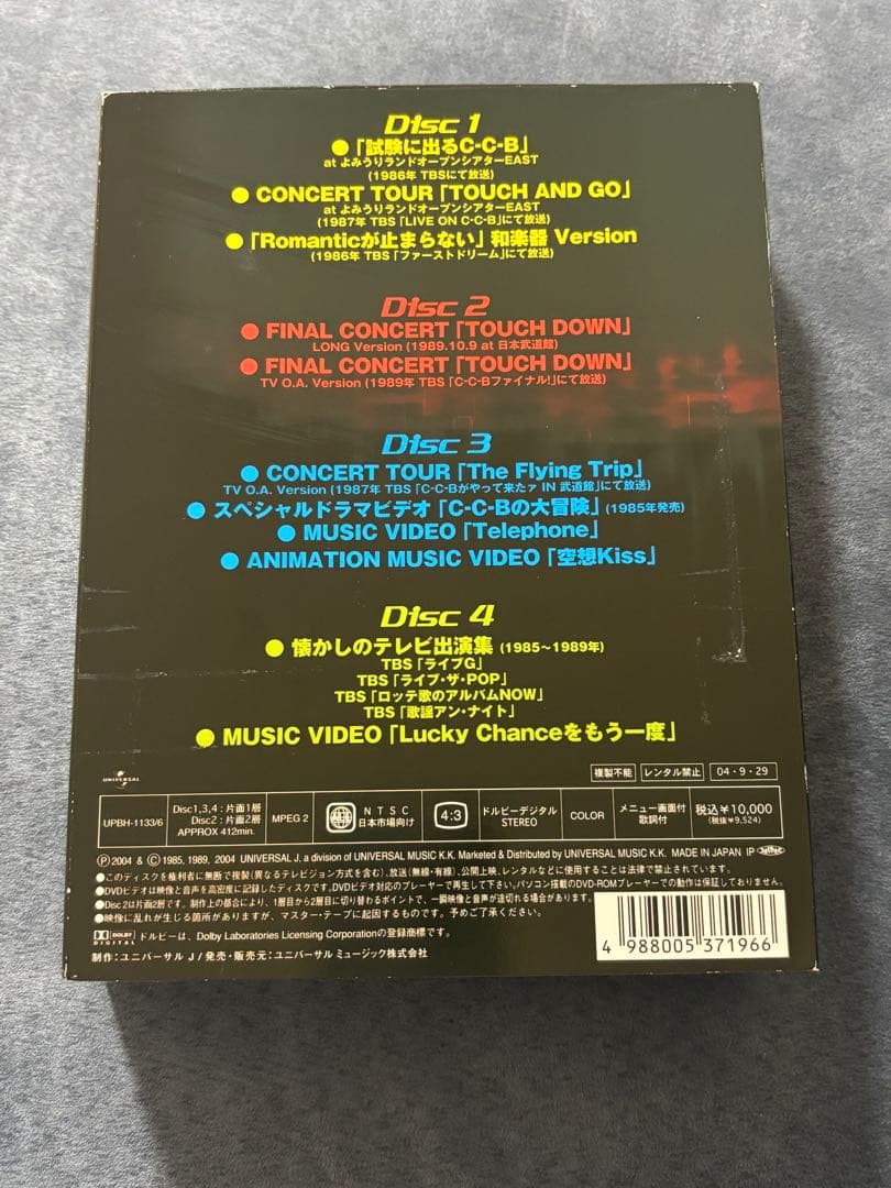 C-C-B/C-C-B メモリアルDVD-BOX〈4枚組〉