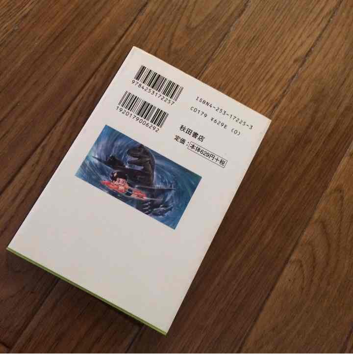 売り切れました ロップくん 手塚治虫