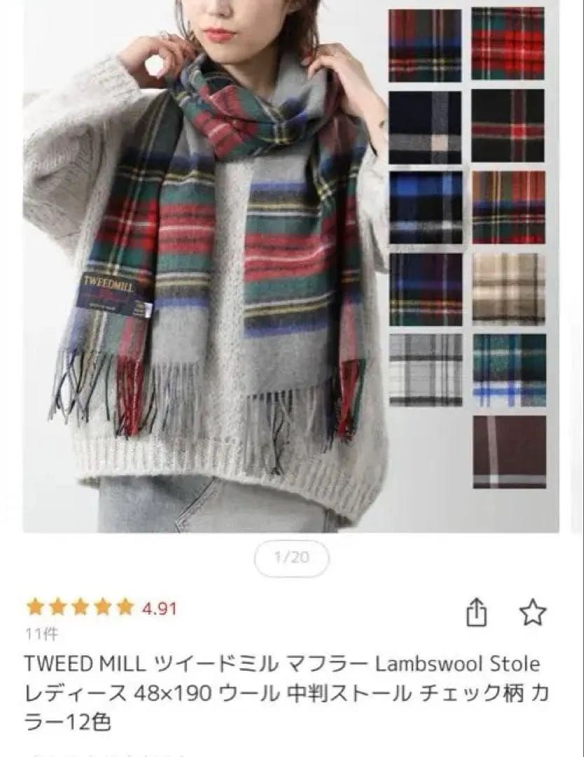 TWEED MILL ツイードミルストールマフラー チェック柄 48x190cm