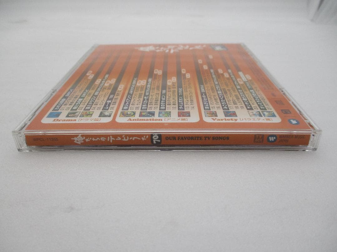 CD「俺たちのテレビうた70's」