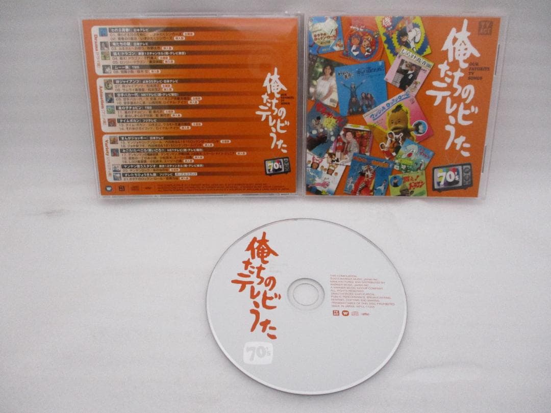 CD「俺たちのテレビうた70's」