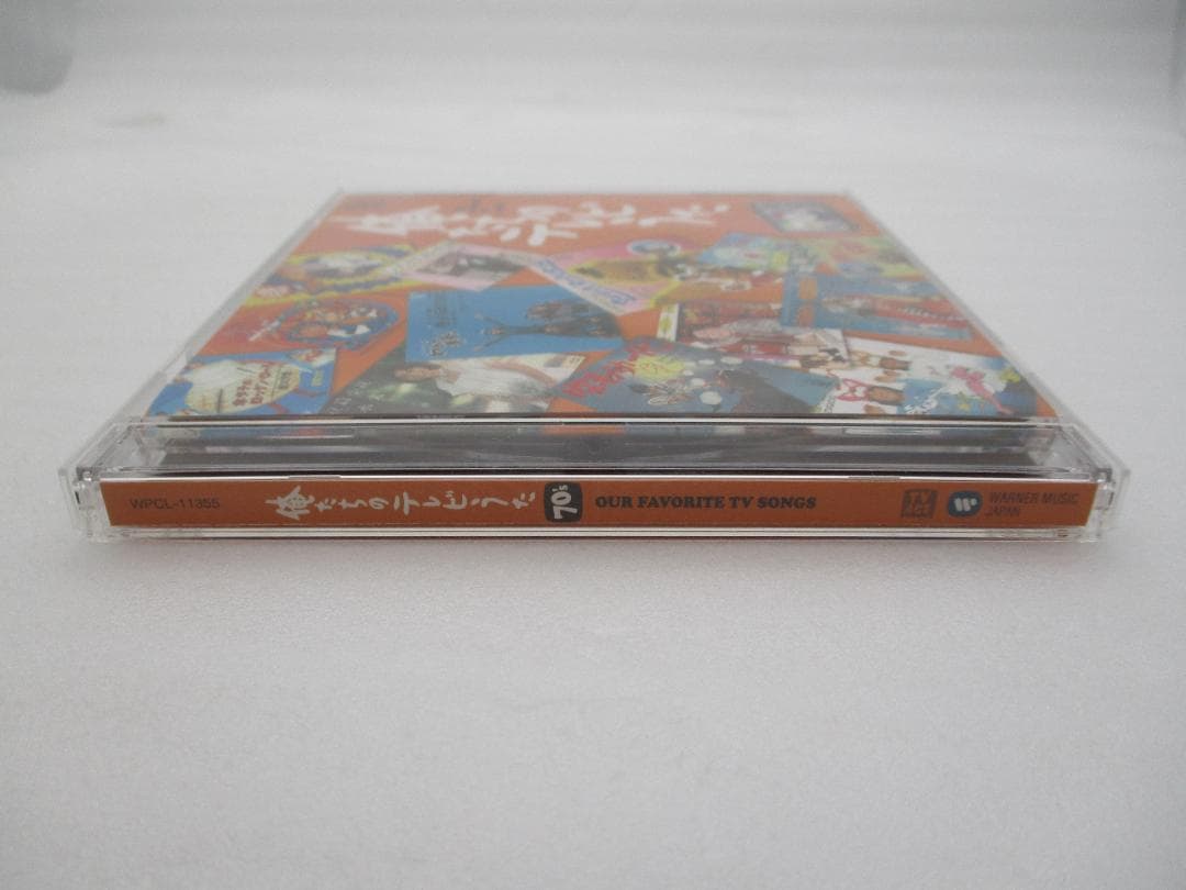 CD「俺たちのテレビうた70's」