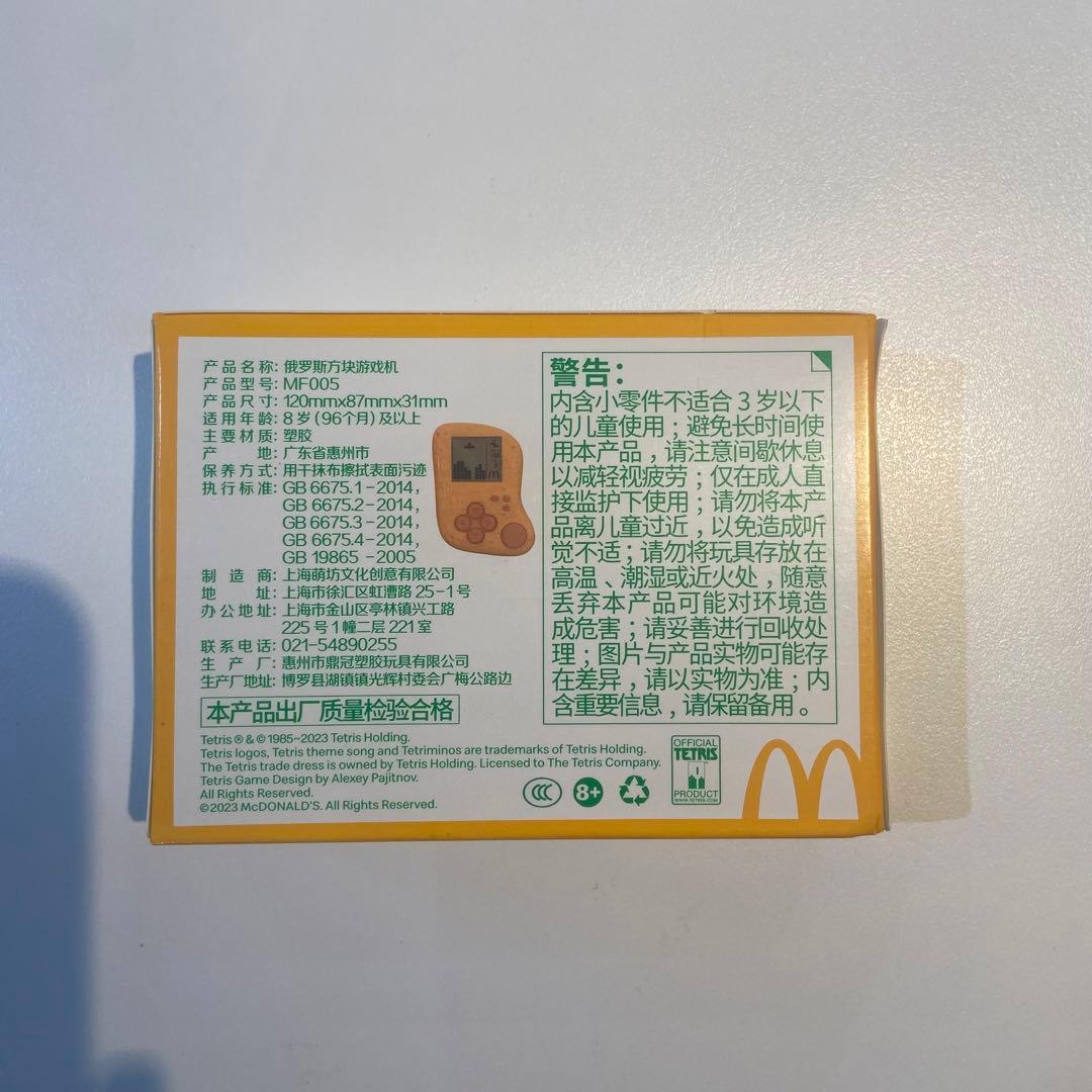 McDonald チキンナゲット型 テトリス専用ゲーム機