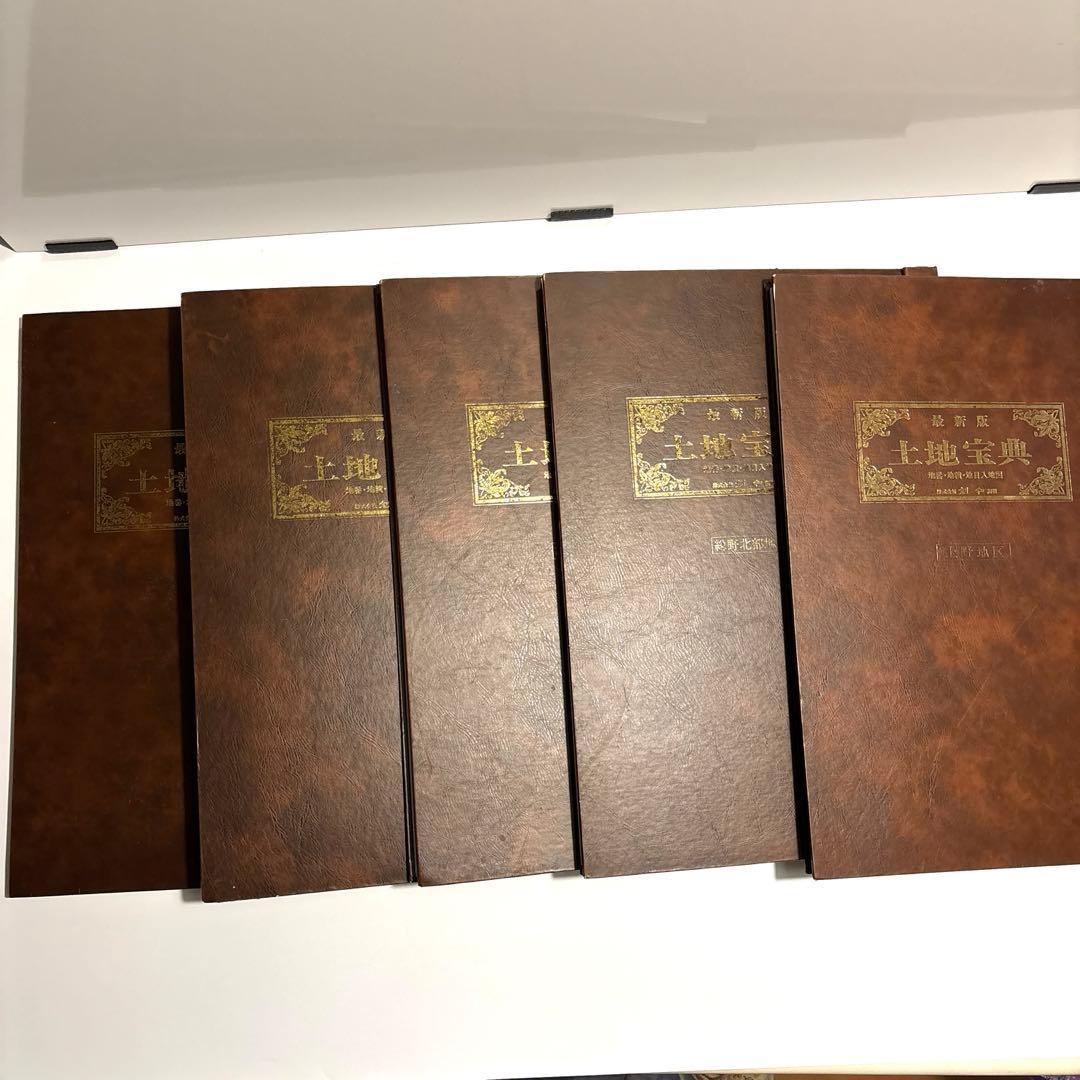 千葉県勝浦市　土地宝典　5冊