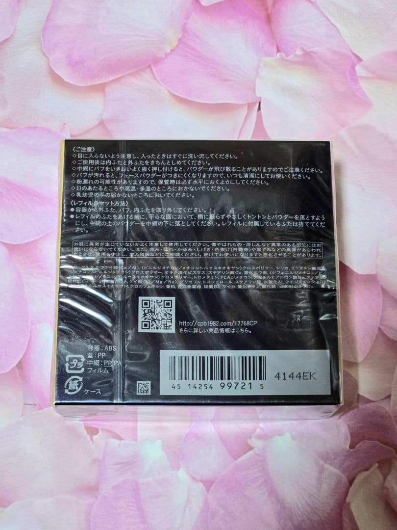 W　クレ・ド・ポー　ボーテ　プードルトランスパラントn　1　ライト