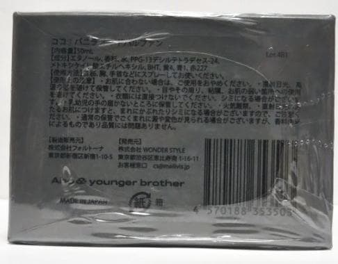 新品未開封 アホヤン　もーりー 香水 ココ:バニラ 50ml
