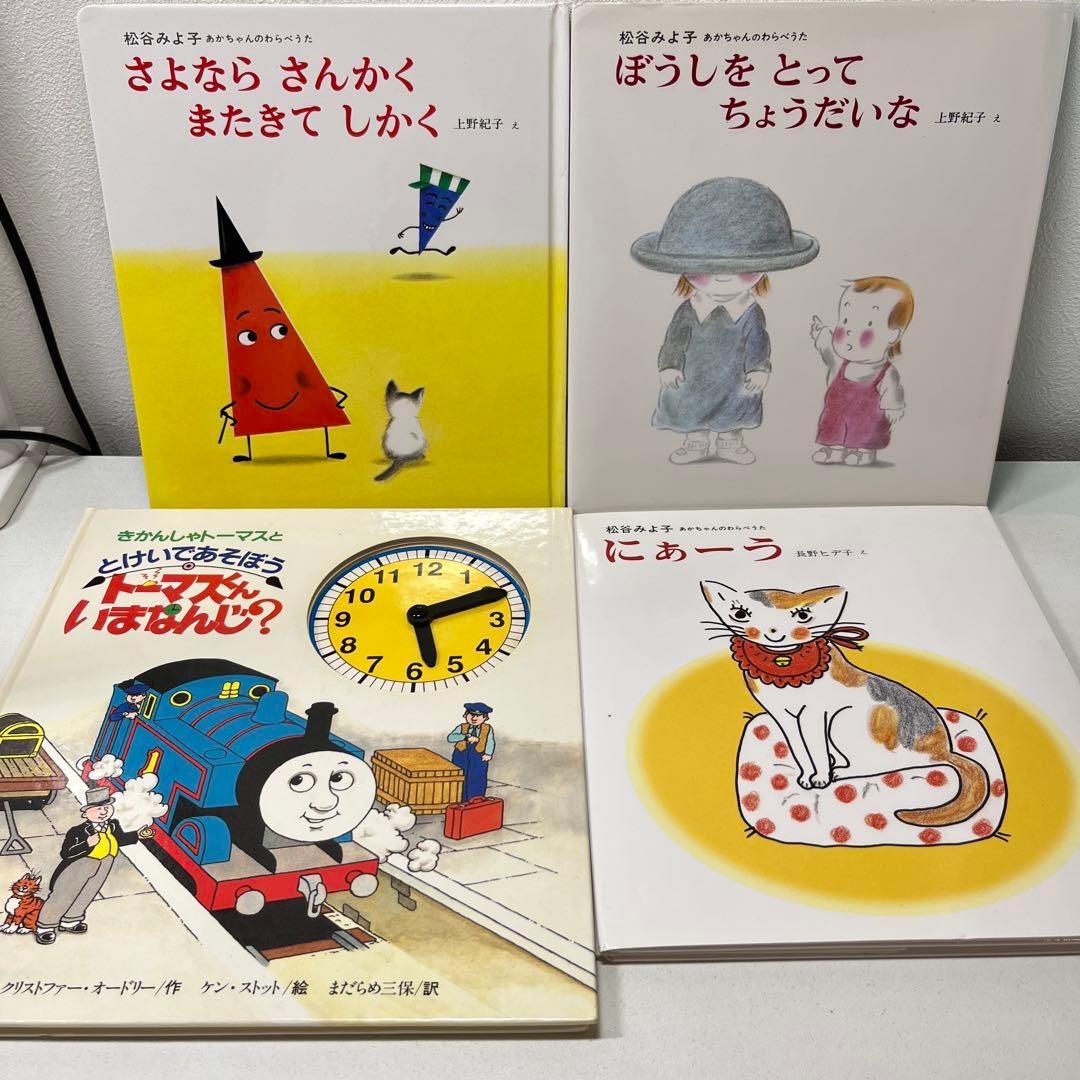 mii　赤ちゃん向けまとめ売り42点セット　のんたん　だるまさん