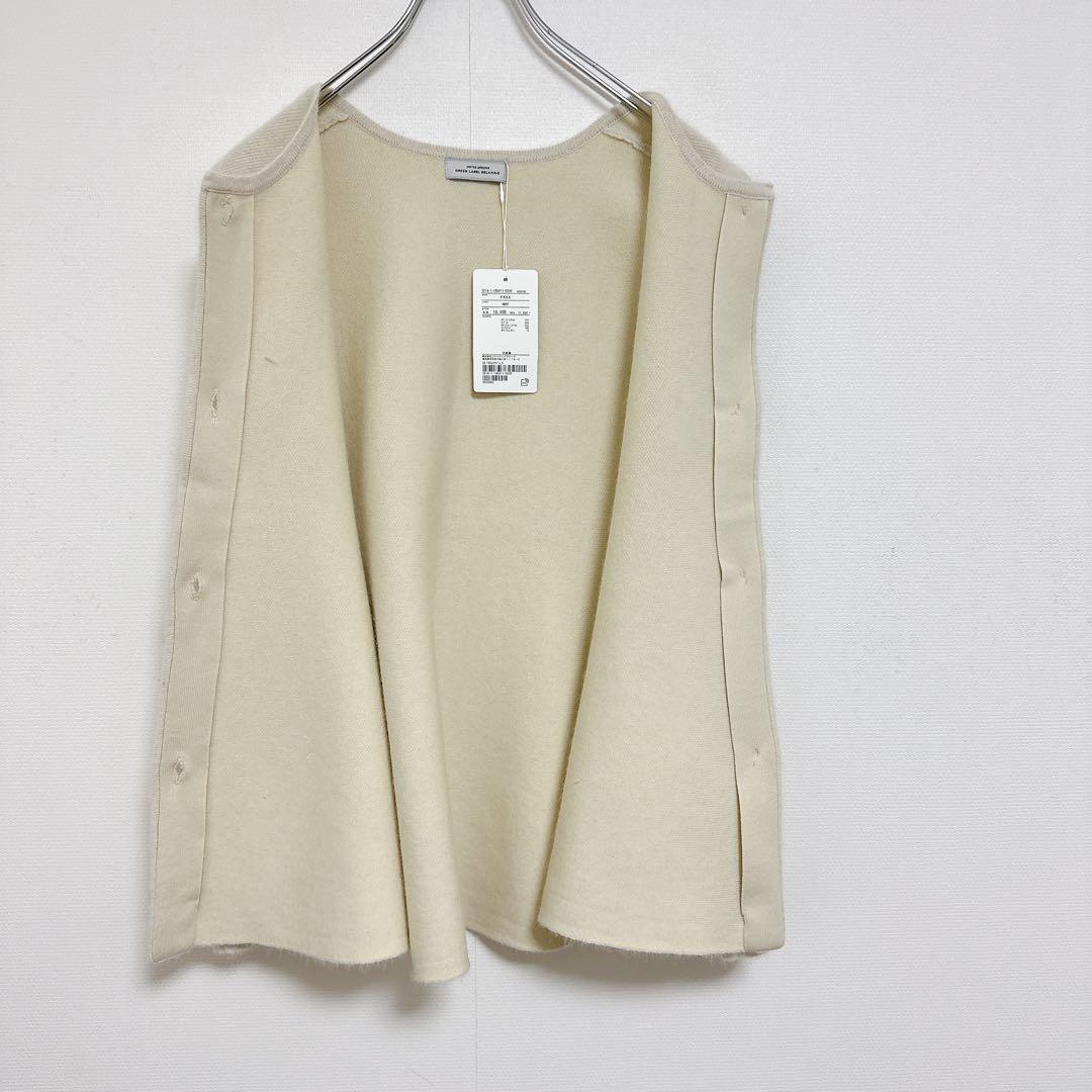 グリーンレーベルリラクシング FOXブレンド セッケツ ニット ジレ　タグ付き