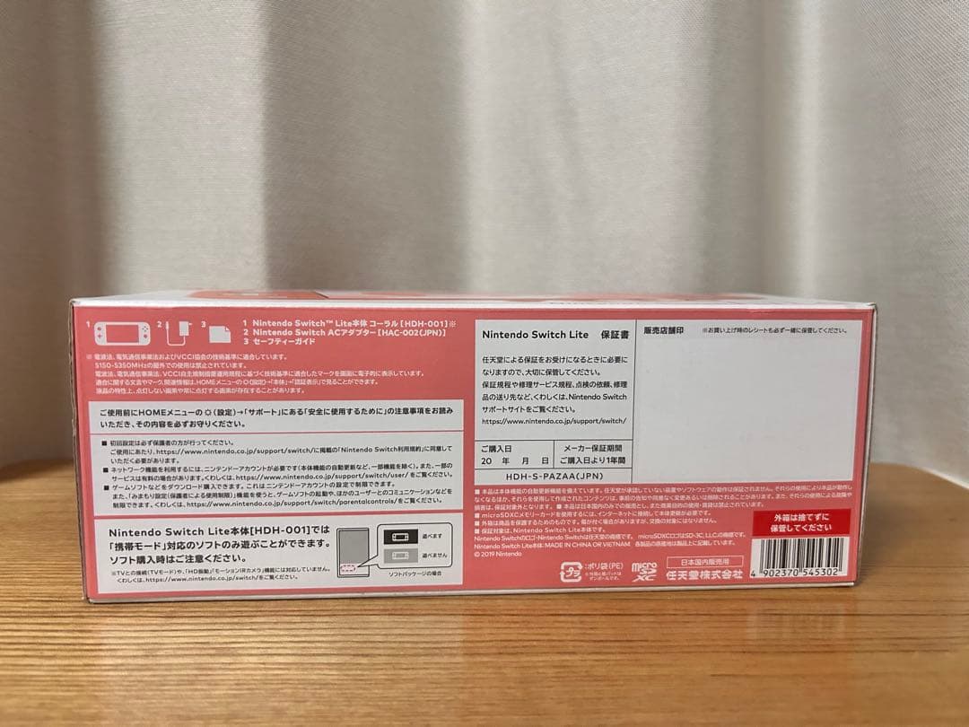 Nintendo Switch lite 本体 コーラル スイッチライト