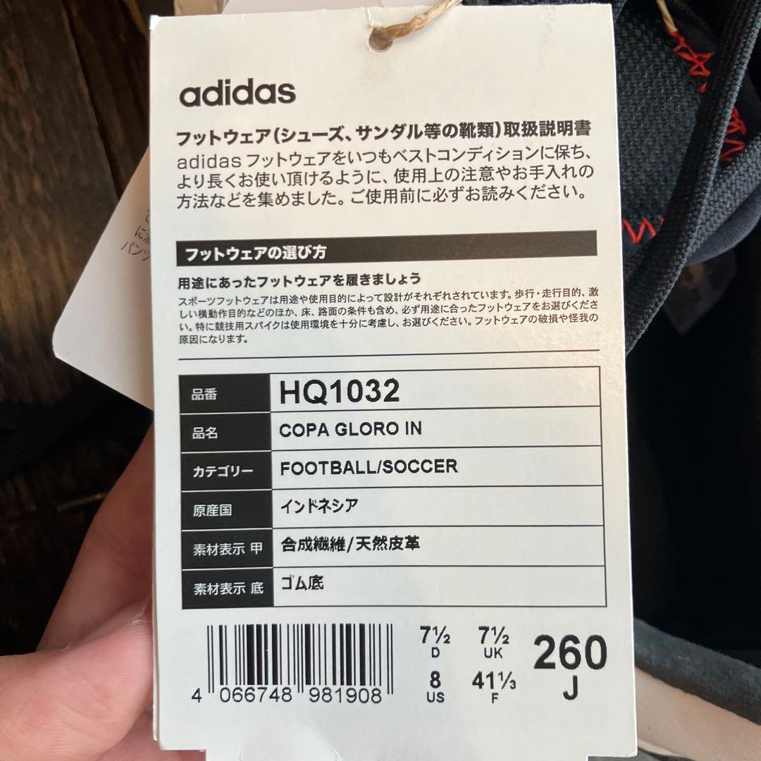 室内用フットサルシューズ　3点セット