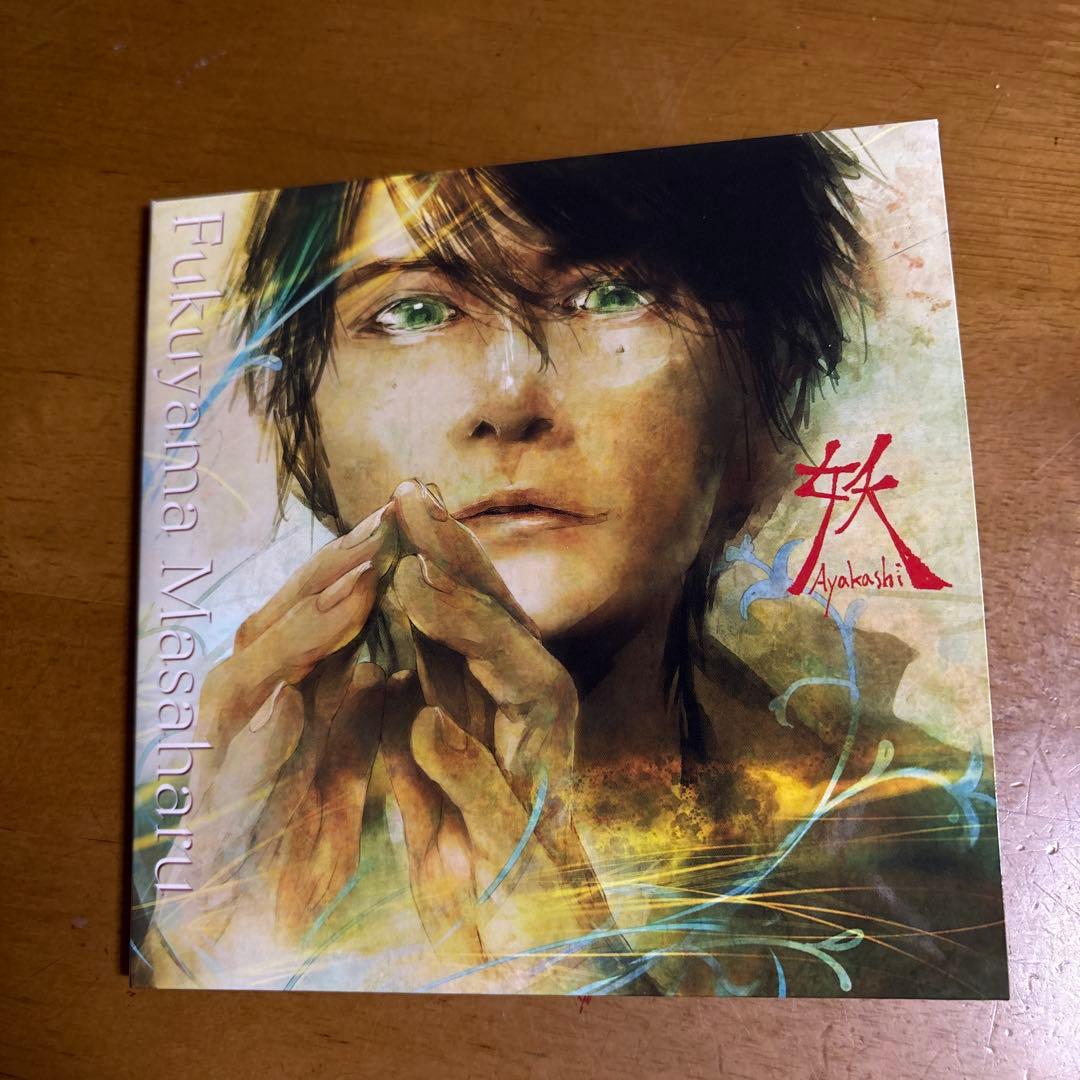 福山雅治 「妖/光」+「口福歌 11Songs」 完全受注生産限定盤 CD