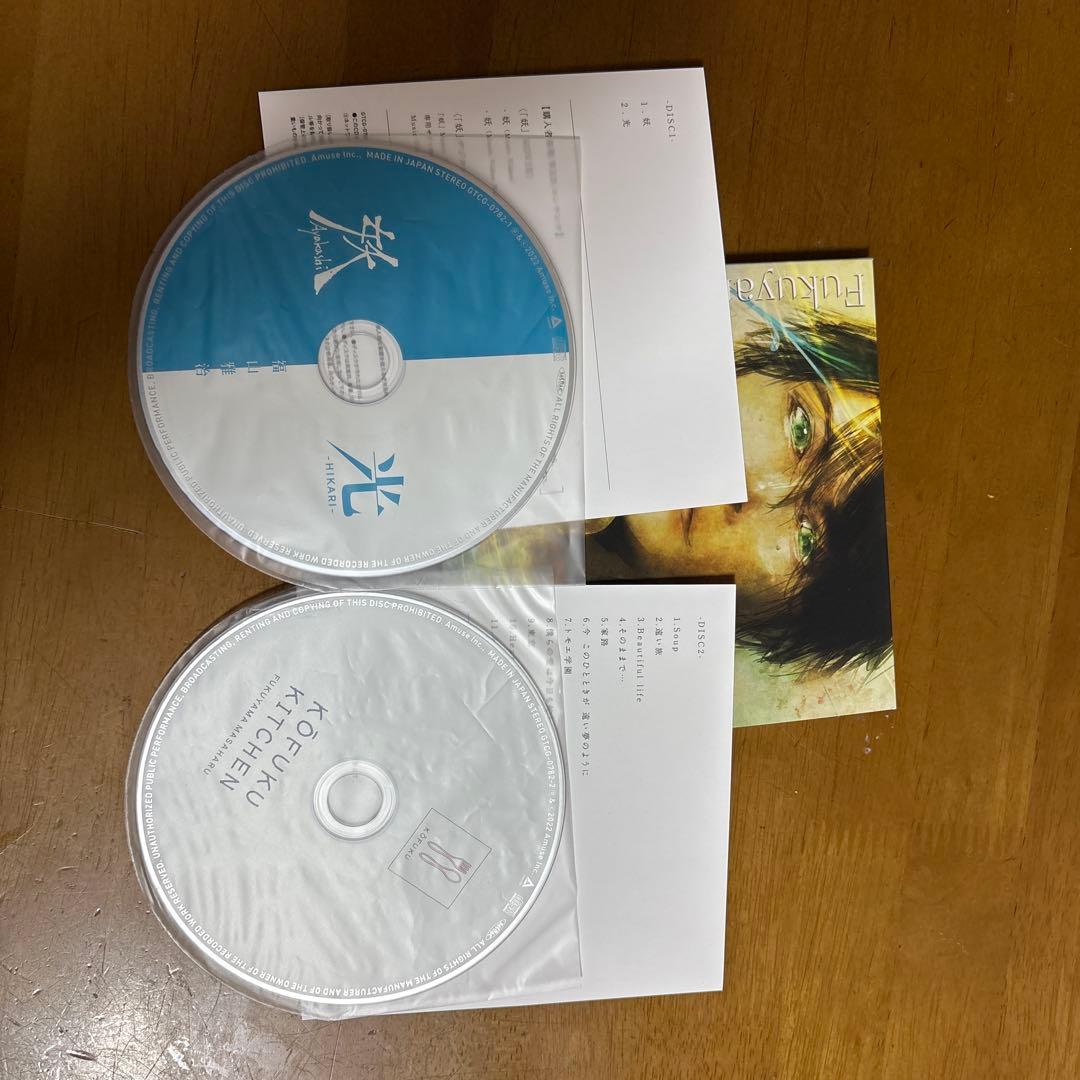 福山雅治 「妖/光」+「口福歌 11Songs」 完全受注生産限定盤 CD