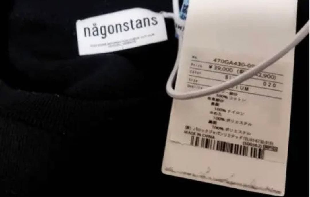 nagonstans ナゴンスタンス スウェット キルティングコンビプルオーバー