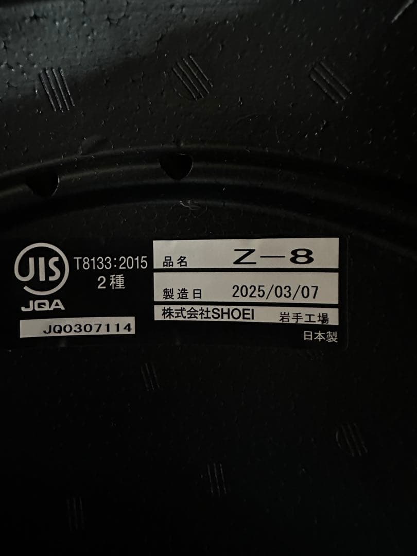SHOEI Z-8 マットブラックMサイズ
