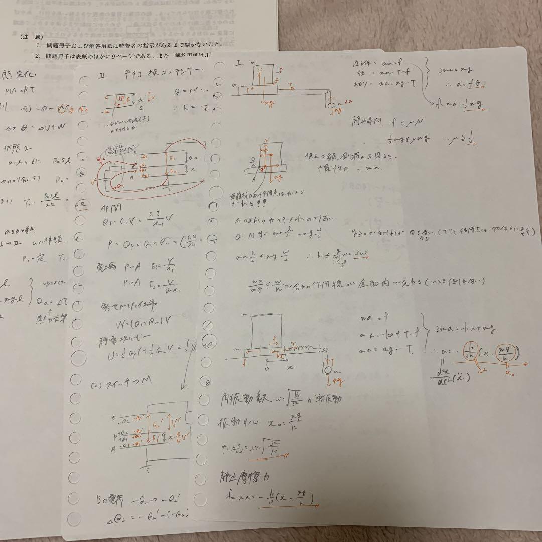 駿台　京大プレ化学　数学　物理　令和2年度