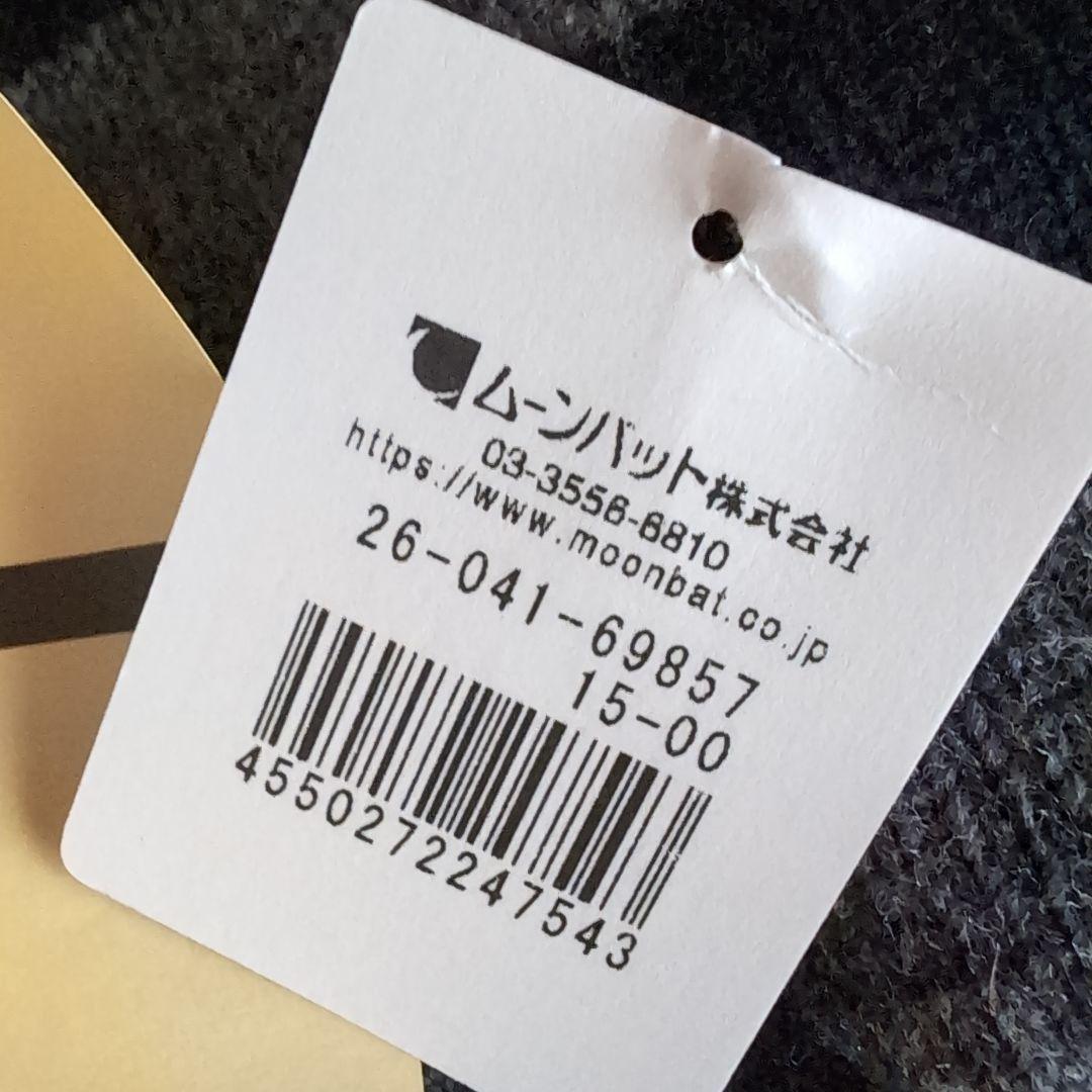 ヴィヴィアン・ウエストウッド 耳あて付きニット帽