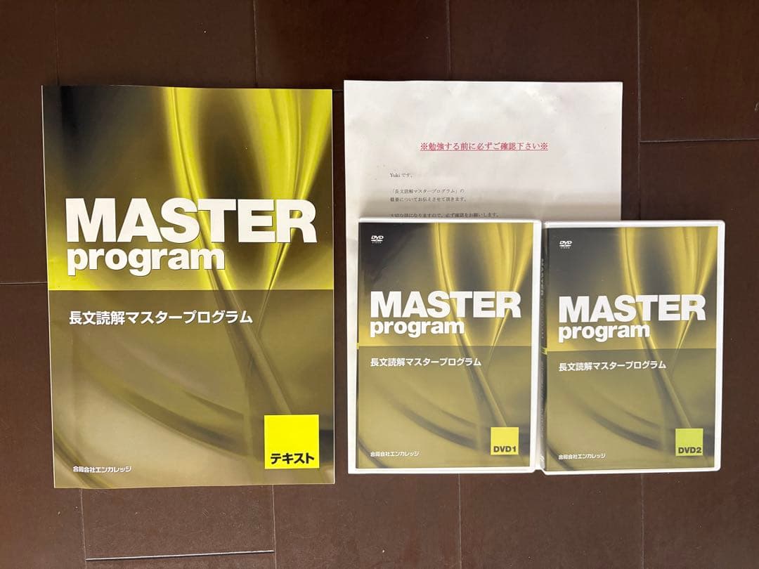 英語　長文読解マスタープログラム オール5家庭教師