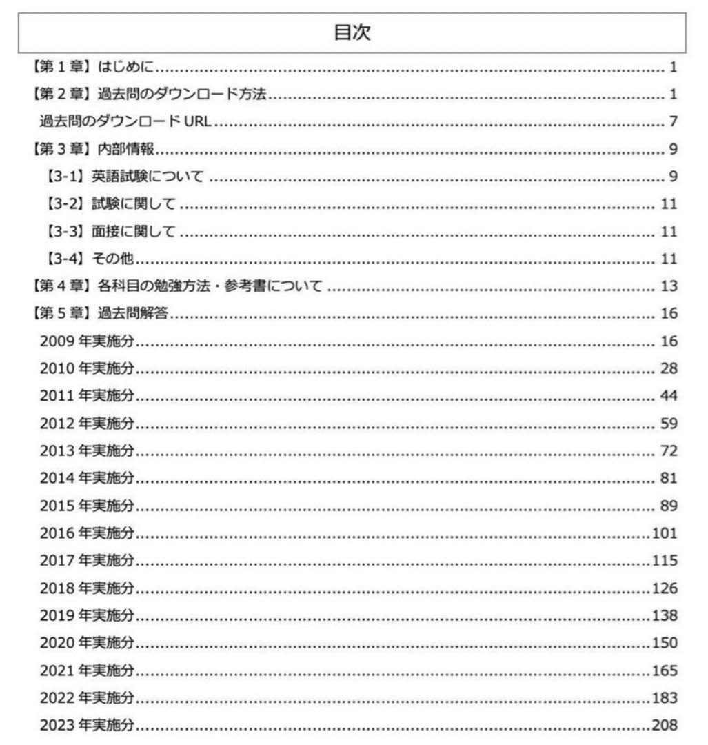 京都大学 大学院 知能情報学専攻 院試 過去問 解答 2009 ~ 2023