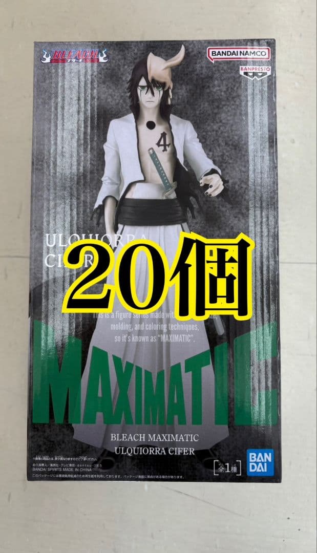 BLEACH MAXIMATIC ULQUIORRA ウルキオラ　20個