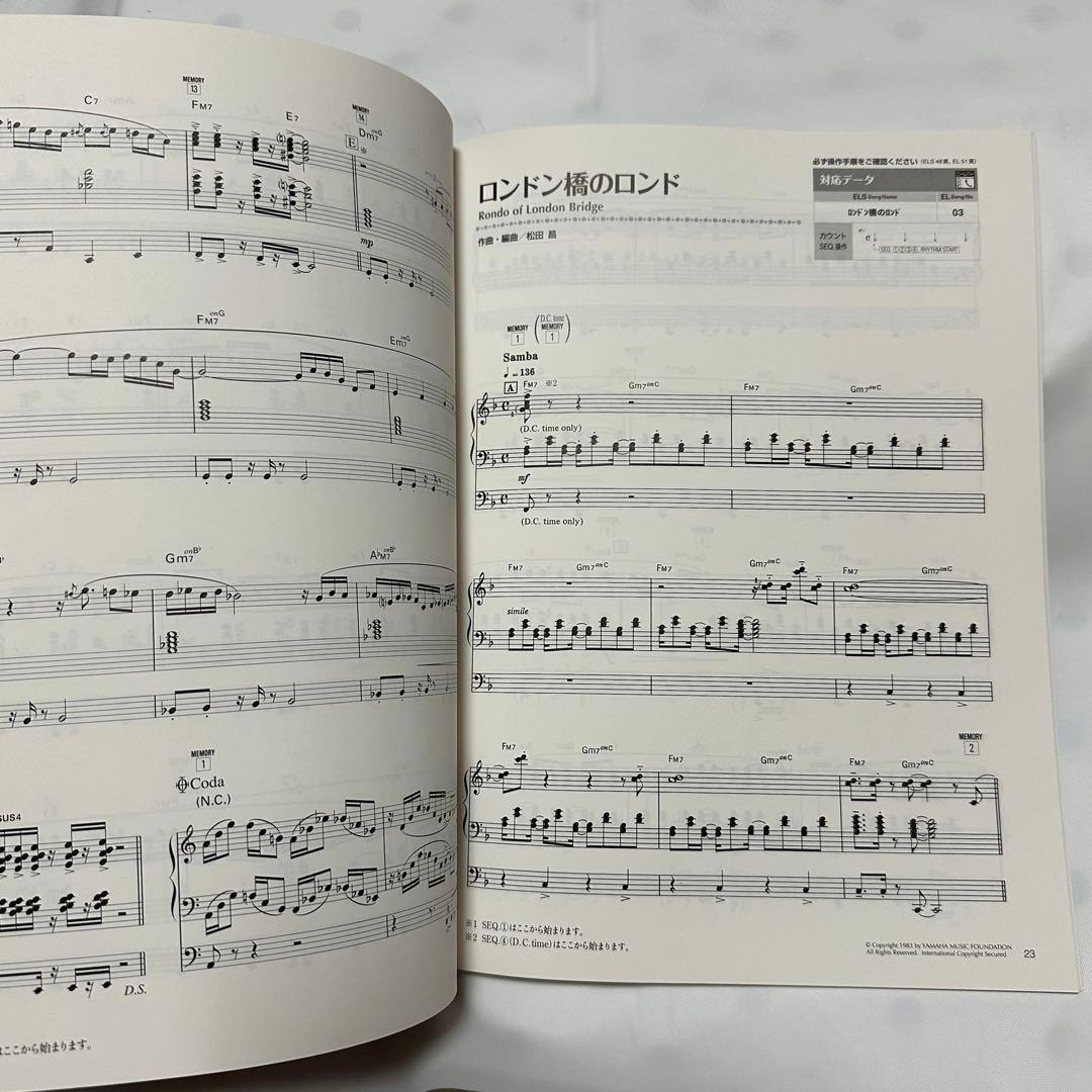 エレクトーン4〜3/ステージア EL/エレクトーン誕生50周年記念⑨松田昌/楽譜