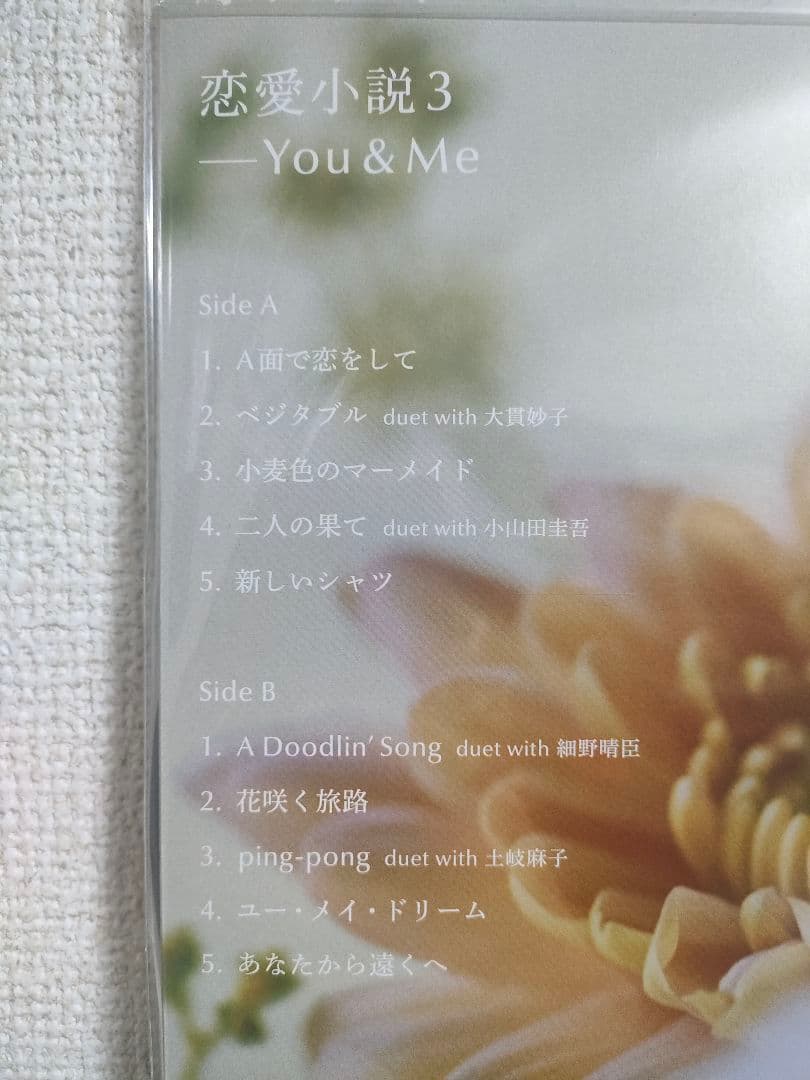 新品!レア!原田知世『恋愛小説3-YOU&ME』レコード