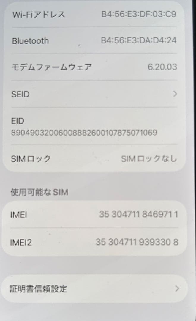 【緑】Apple iPhone 12 ホワイト 本体