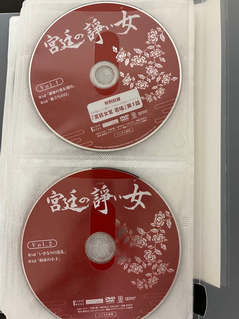 宮廷の諍い女　全37巻DVD全巻セット