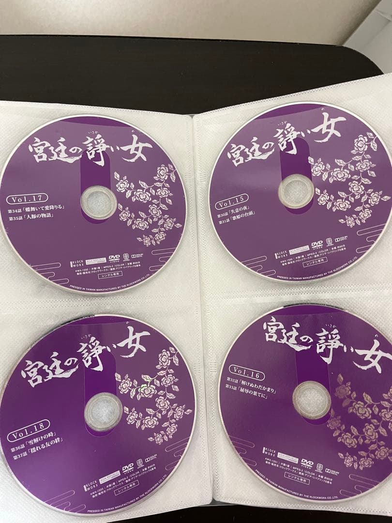 宮廷の諍い女　全37巻DVD全巻セット