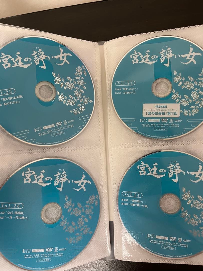 宮廷の諍い女　全37巻DVD全巻セット