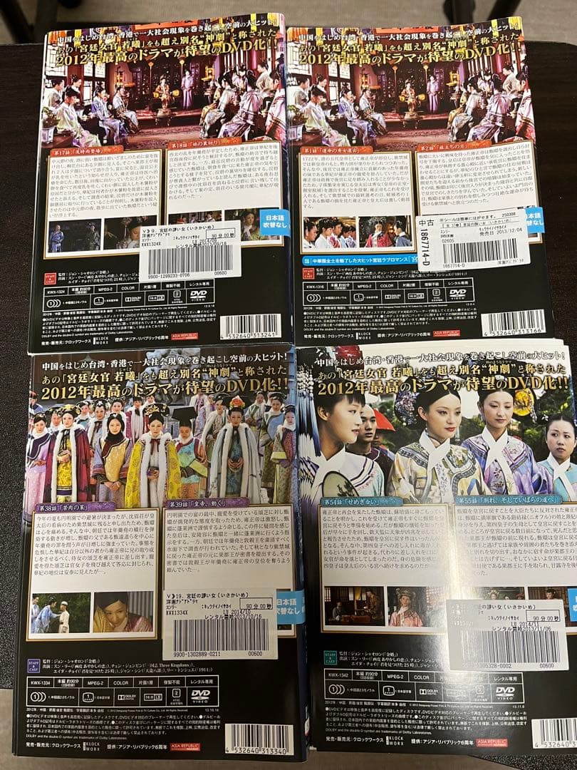 宮廷の諍い女　全37巻DVD全巻セット