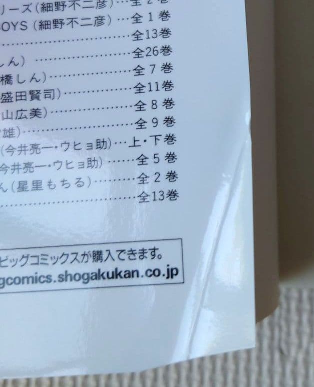 「美味しんぼ」60巻から106巻＋108巻（全巻初版第1刷発行）の48冊セット