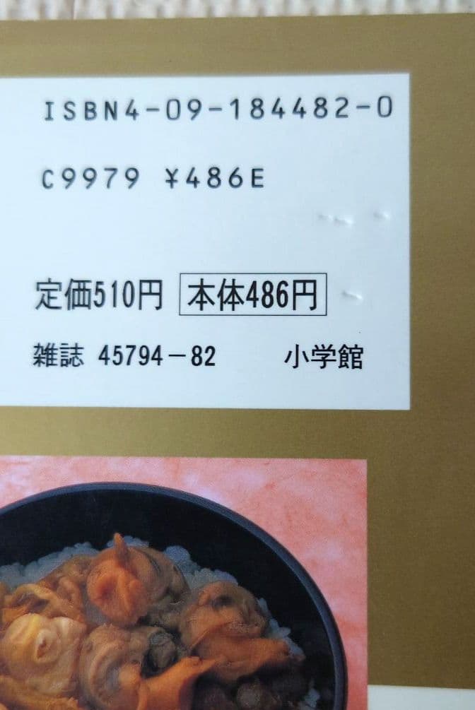 「美味しんぼ」60巻から106巻＋108巻（全巻初版第1刷発行）の48冊セット