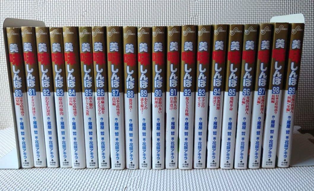 「美味しんぼ」60巻から106巻＋108巻（全巻初版第1刷発行）の48冊セット