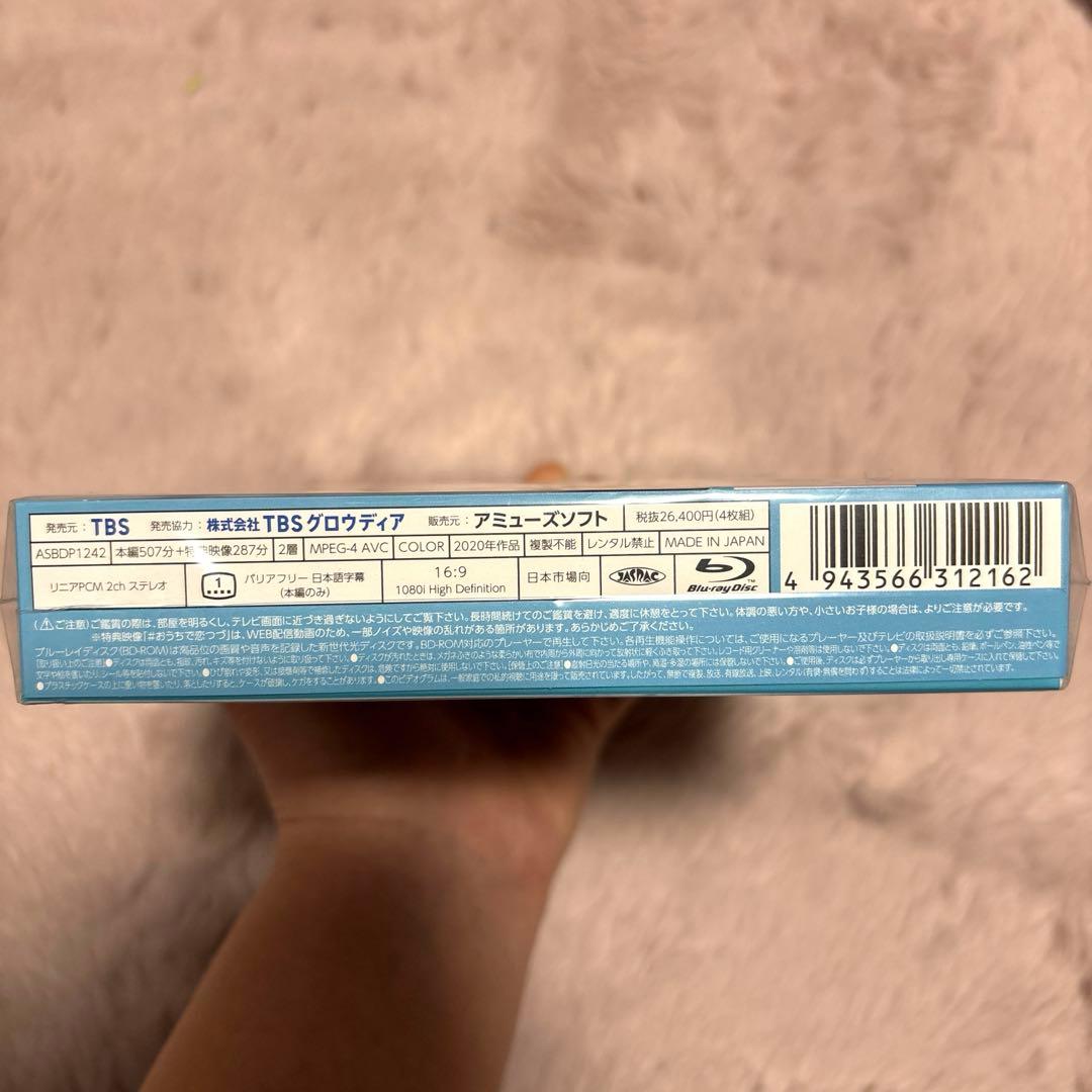 【SALE】恋はつづくよどこまでも Blu-ray BOX〈4枚組〉