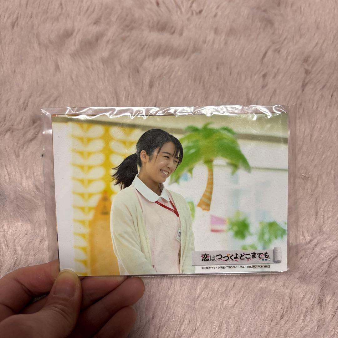 【SALE】恋はつづくよどこまでも Blu-ray BOX〈4枚組〉