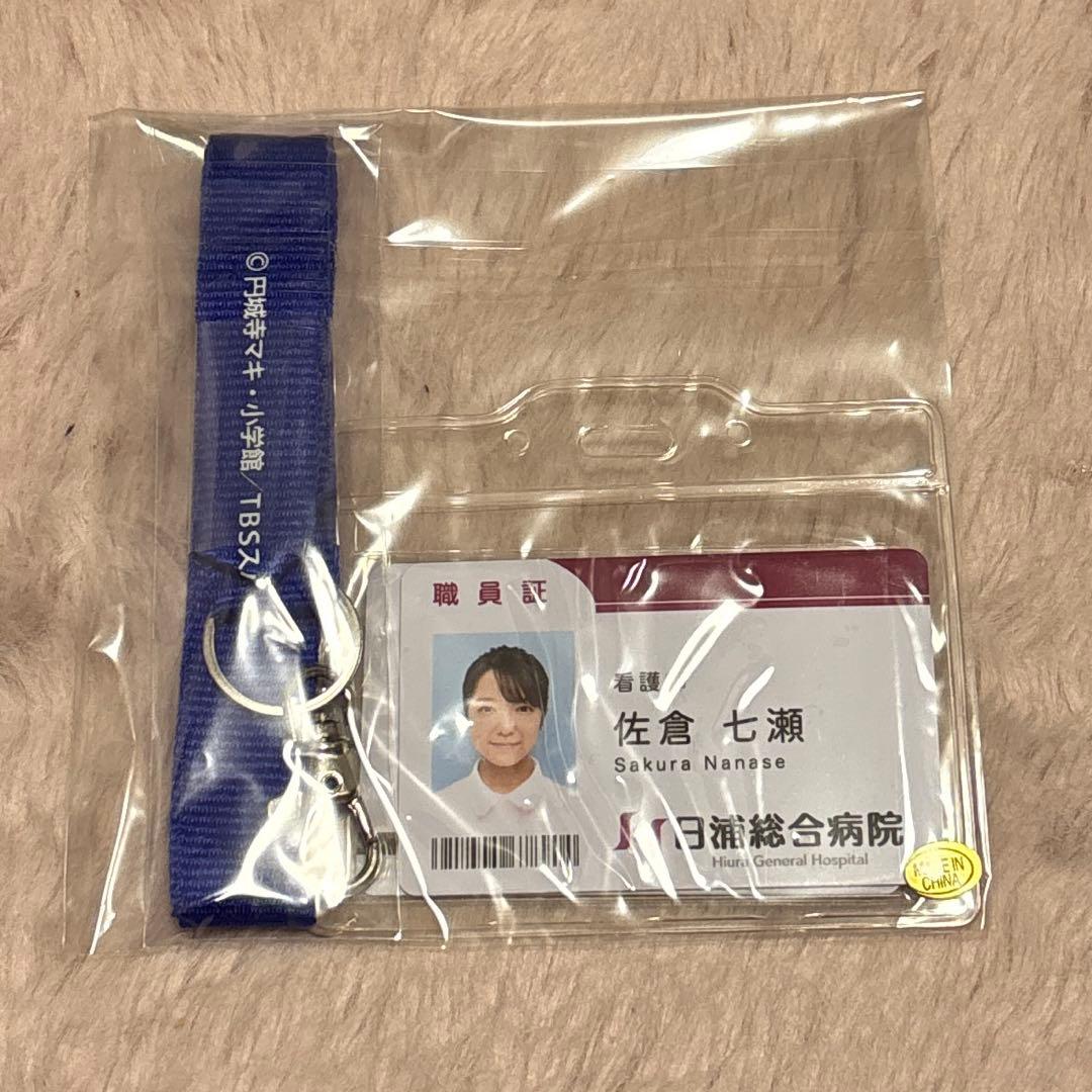 【SALE】恋はつづくよどこまでも Blu-ray BOX〈4枚組〉