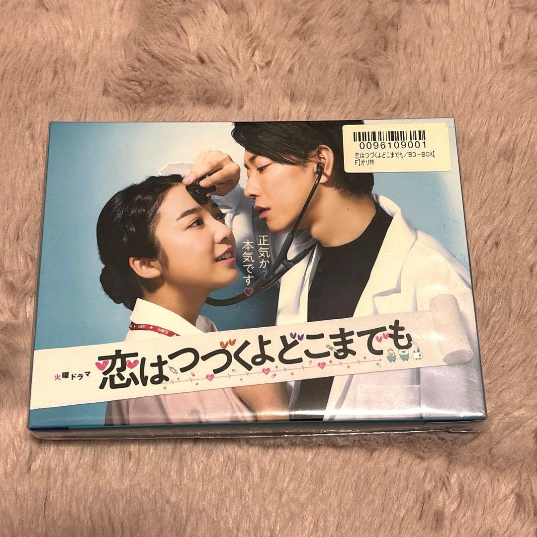 【SALE】恋はつづくよどこまでも Blu-ray BOX〈4枚組〉