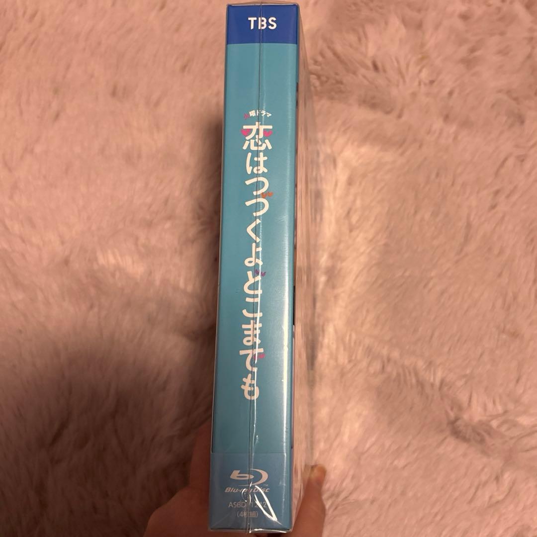 【SALE】恋はつづくよどこまでも Blu-ray BOX〈4枚組〉