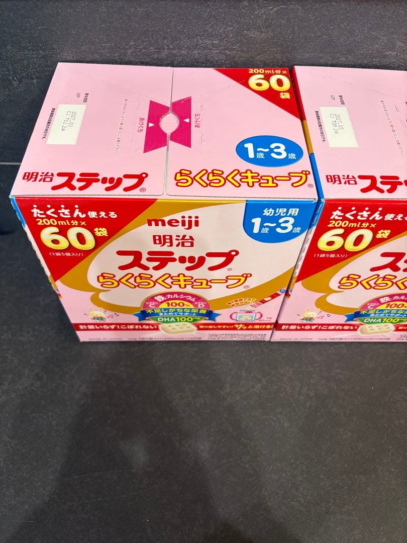 【期限2027年3月】明治 ステップ らくらくキューブ 60個入り × 4