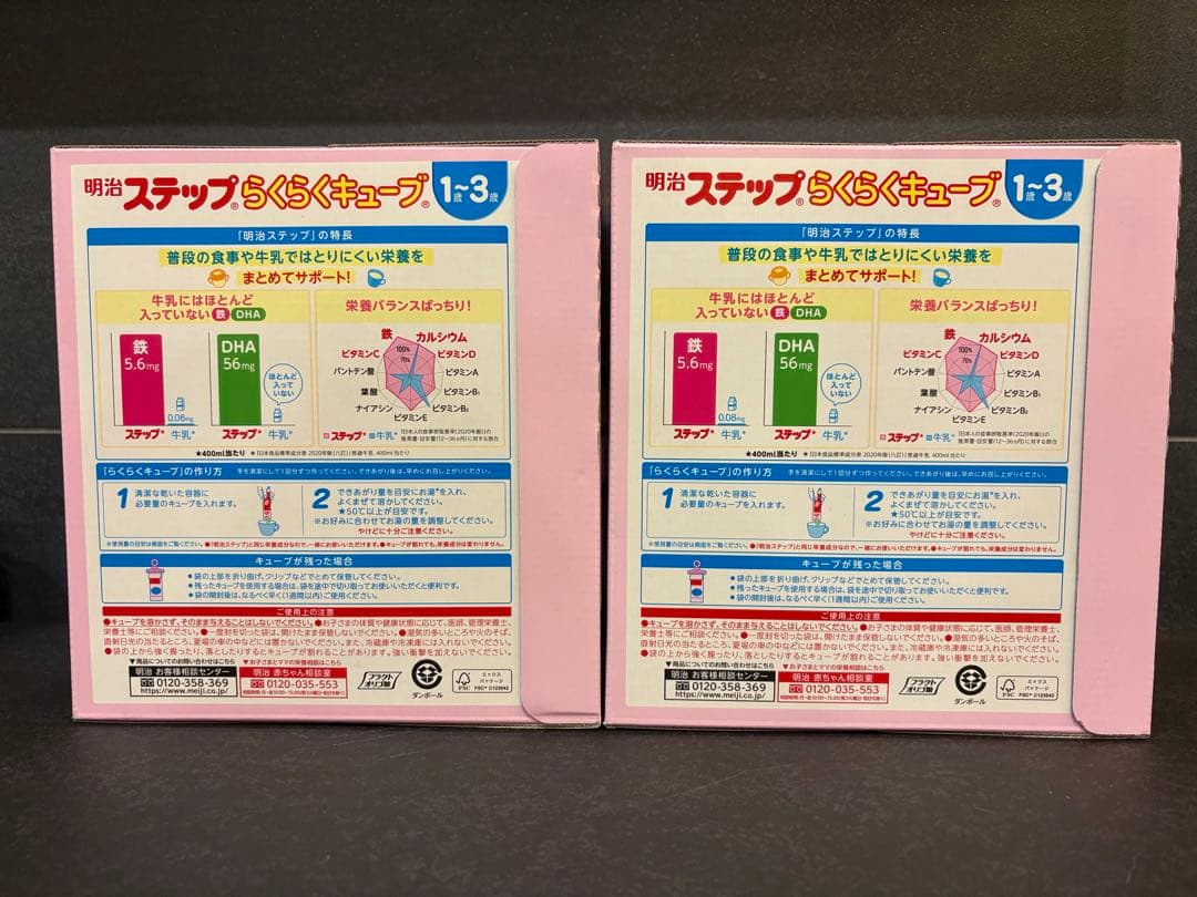 【期限2027年3月】明治 ステップ らくらくキューブ 60個入り × 4