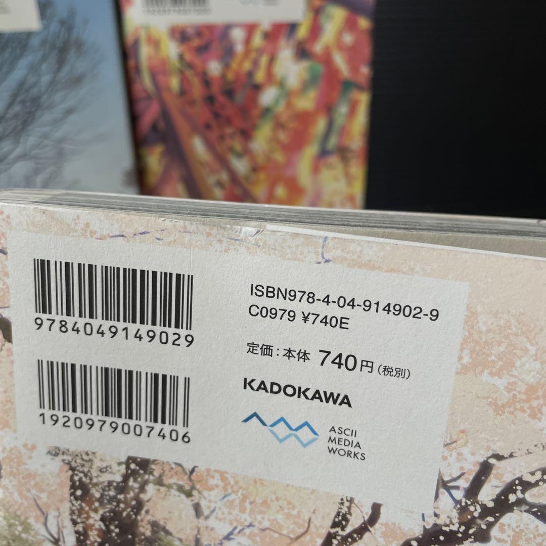 ひだまりが聴こえる 小冊子  特典付き  さらば佳き日