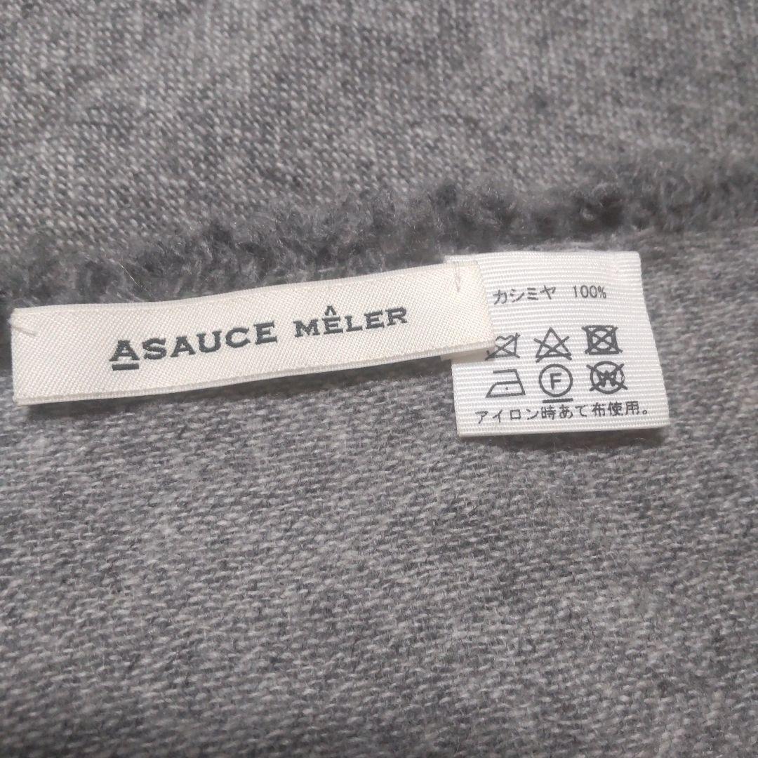 ASAUCE MELER カシミヤ ストール グレー