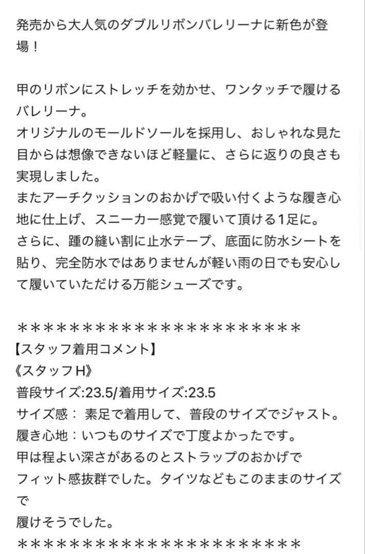 【LE TALON】ほぼ新品 ダブルリボンバレリーナ ブラック パンプス