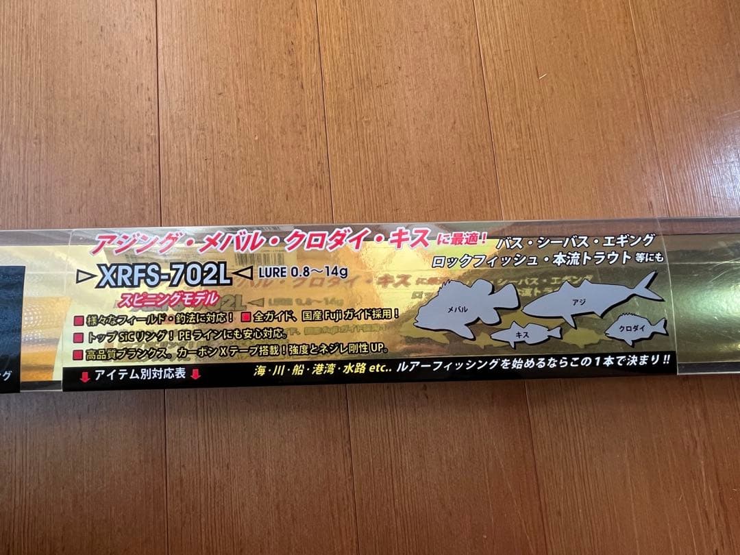 Abu Garcia XROSSFIELD X ルアーロッド