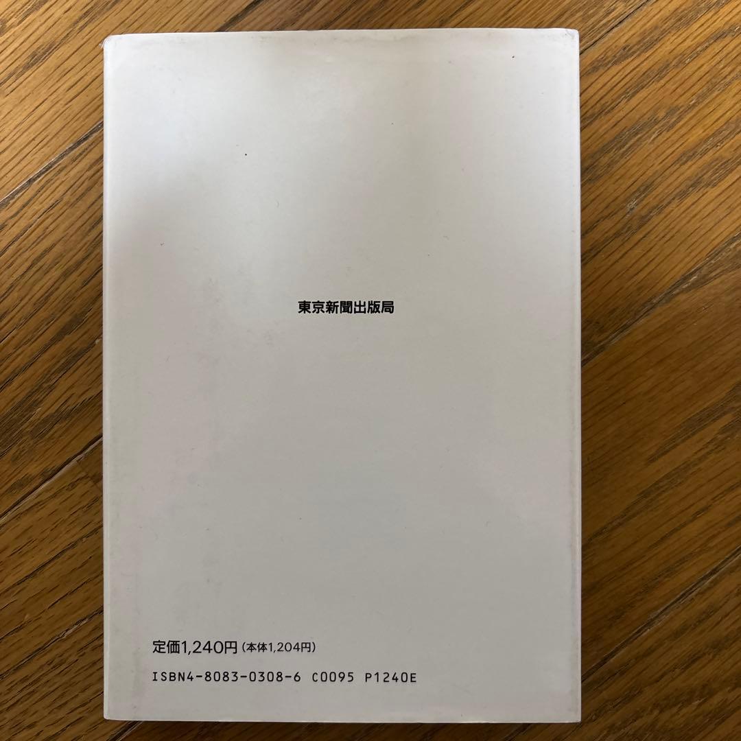 【直筆サイン入り】人生死ぬまで挑戦だ