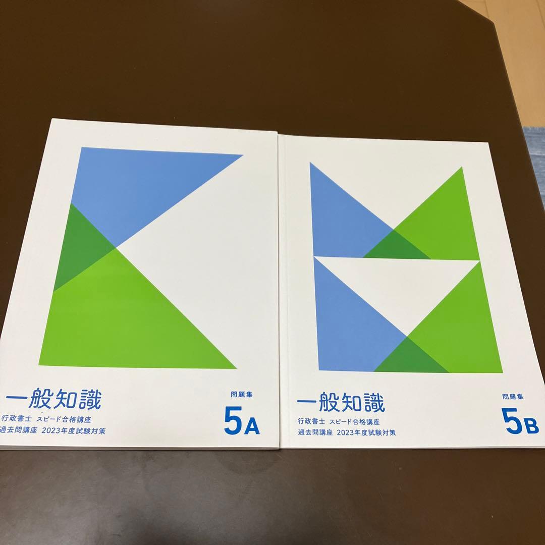 行政書士スピード合格講座　過去問・模試・参考書・教材一式　フォーサイト