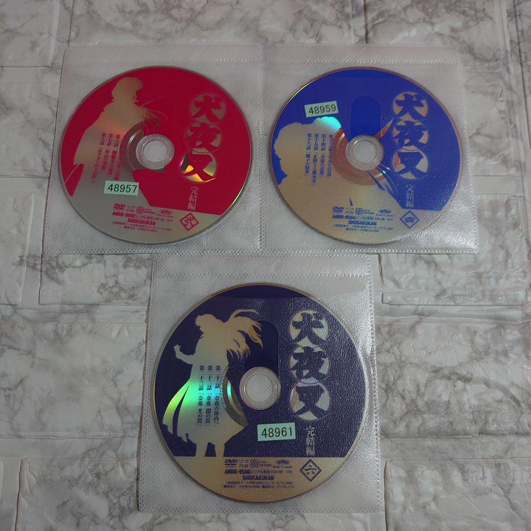 犬夜叉 完結編  全７巻  DVD 全巻セット