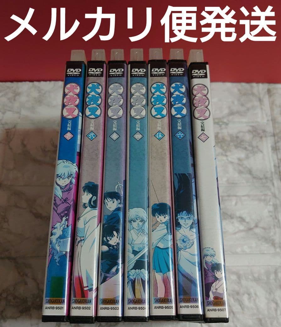 犬夜叉 完結編  全７巻  DVD 全巻セット